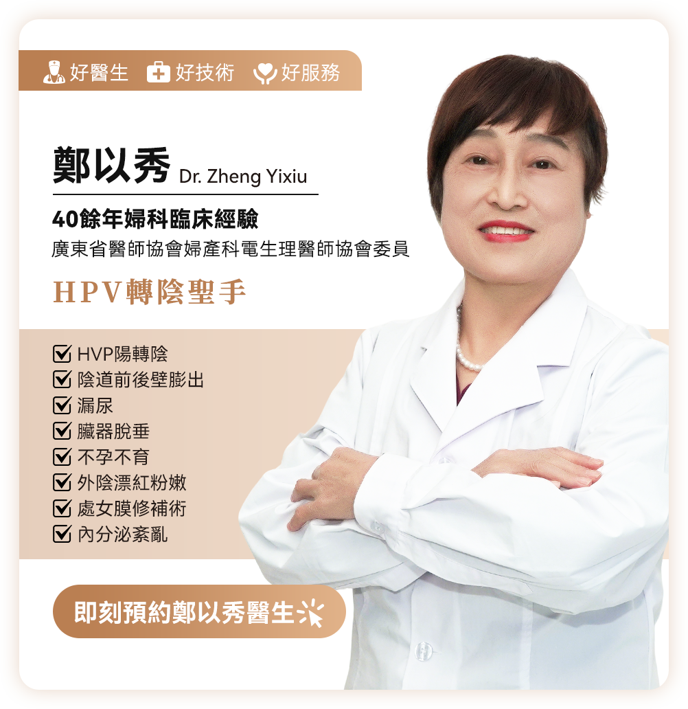 专家轮播鄭以秀